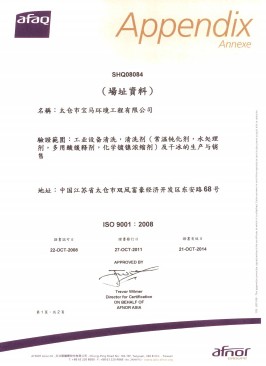 ISO9001中文版